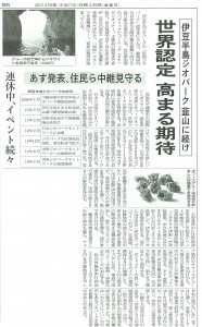 日経新聞150918