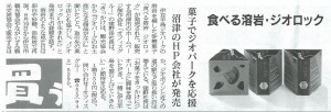 旬刊旅行新聞151111