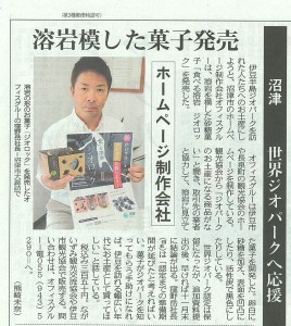 東京新聞150922