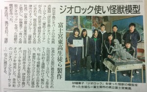 静岡新聞160401